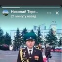  ,   Nikolay, 53 ,   