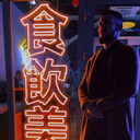 ���������� �����������, ���� ������� Egor, 30 ���, ������������ ��� ����� � ���������, c�������� ���������