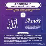 ���������� ���������, Guli