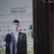 ���������� ������ ��������, ���� ������� ��������, 40 ���, ������������ ��� ������, ����� � ���������