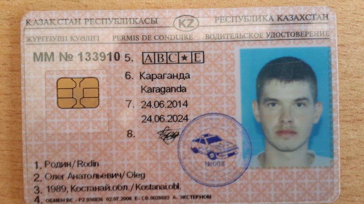 6324830  Den, 43 ,    