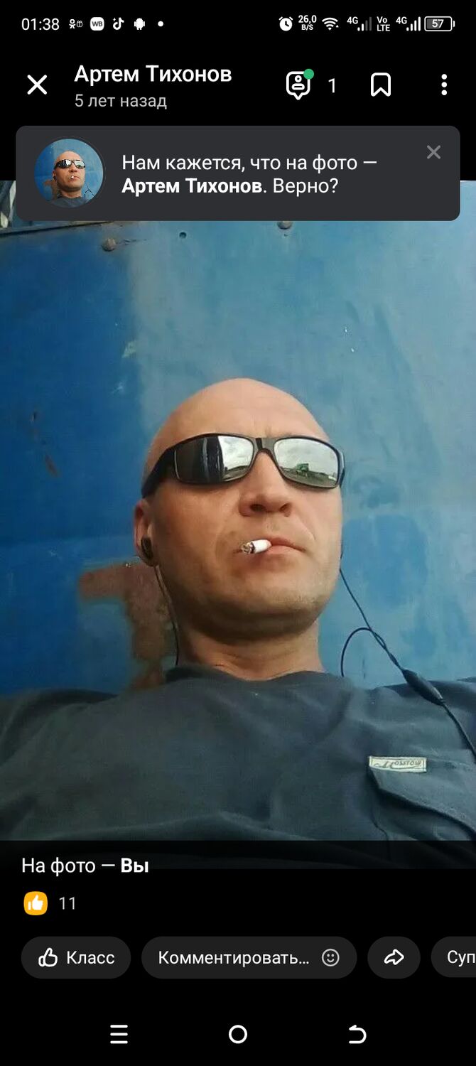  42941360  Artem, 46 ,    