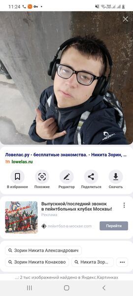  ,   Nikita, 24 ,   ,   