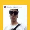   Aleksej