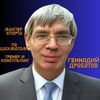   Gennady